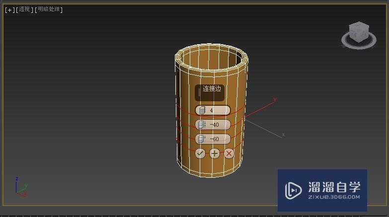 3DMax巧做马克杯教程