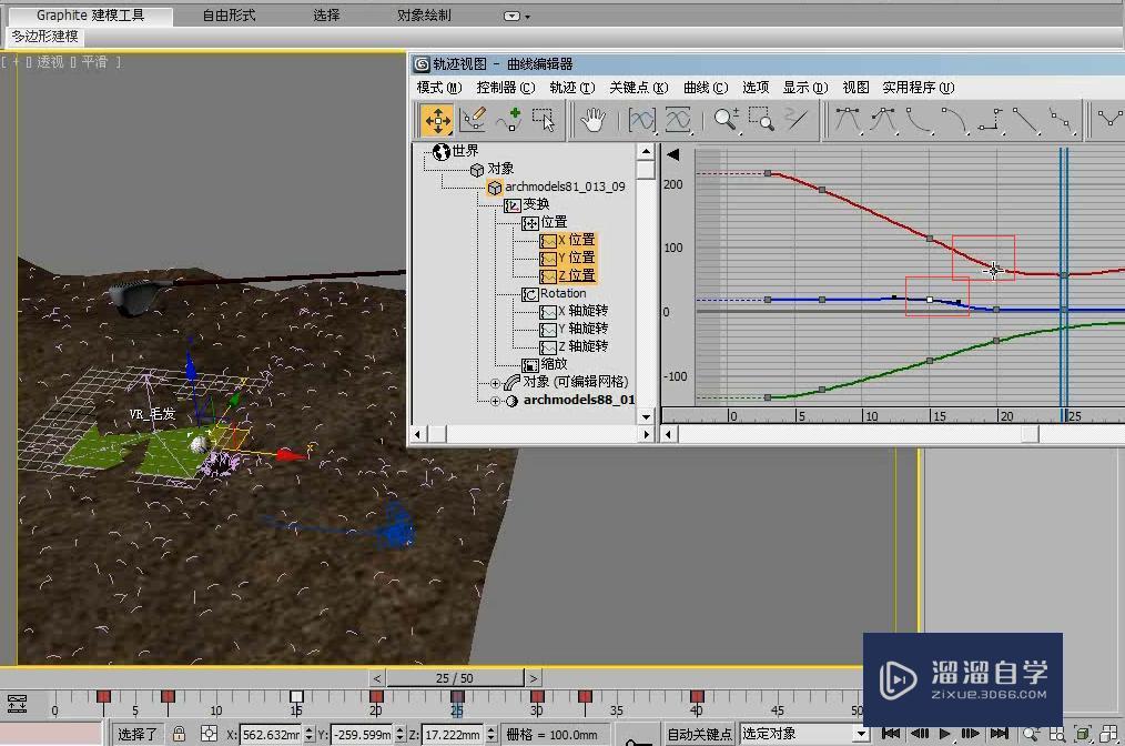 3DMax利用曲线编辑器制作高尔夫进球动画