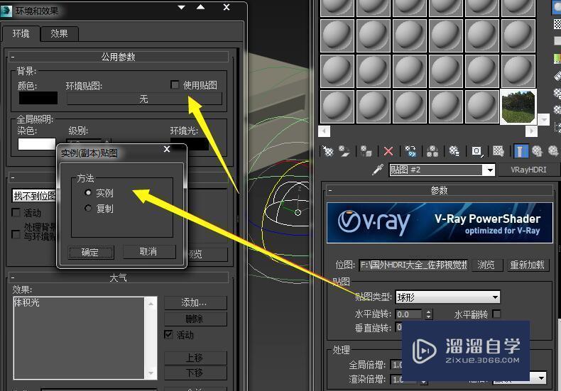 3DMax中HDRI贴图怎么用？