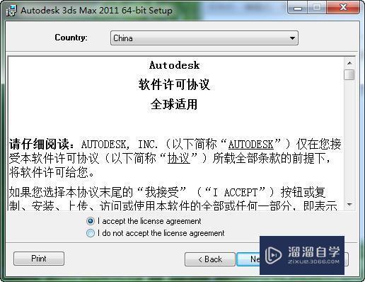 3DMax2011如何安装？