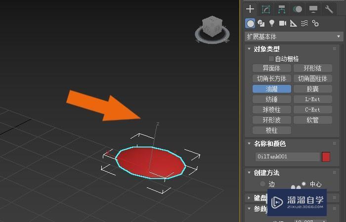 3DMax2020软件中油罐模型怎么修改？