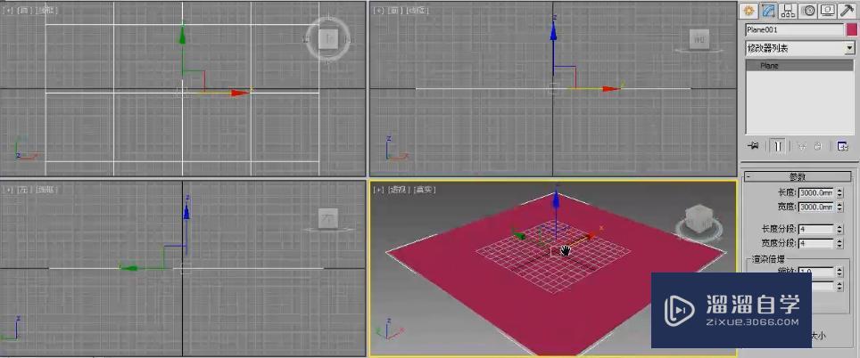 3DMax怎么创建一组模型？