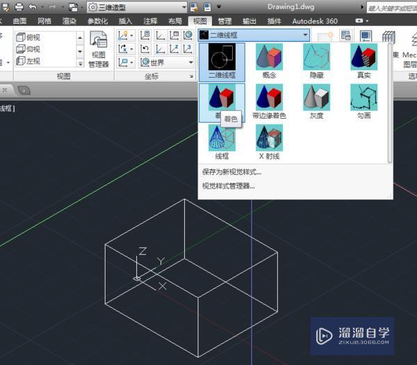 CAD三维怎么着色啊？