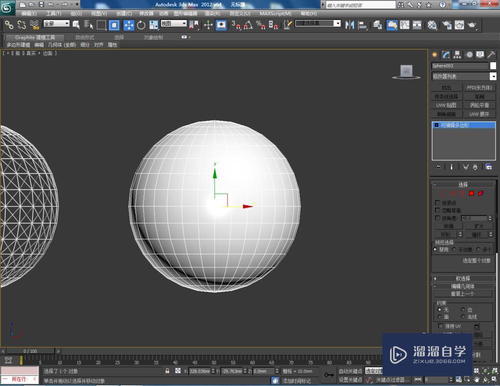 3DMax球体如何使用? 3DMax球体如何使用?