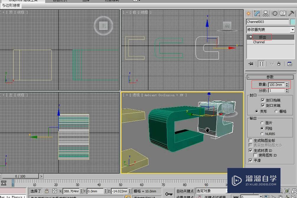 如何在3DMax中利用通道制作各种通道模型？