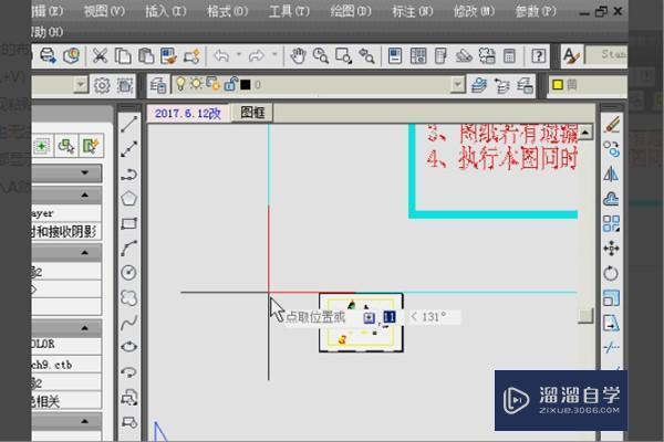 CAD布局视图里面怎么画图框啊？