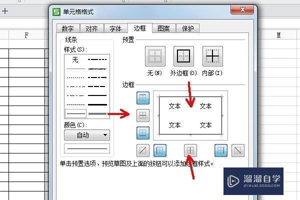 怎么在表格Excel中画斜线并上下打字？