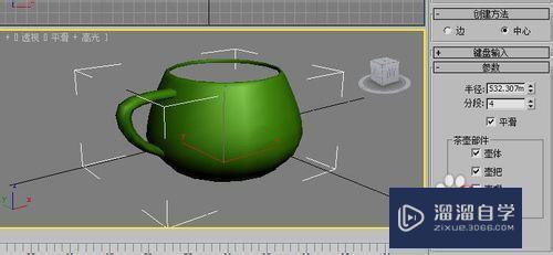 3DMax中茶杯模型如何建立？