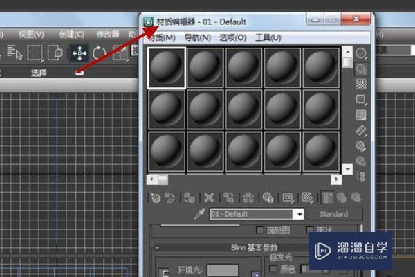 3DMax墙壁怎么贴图？