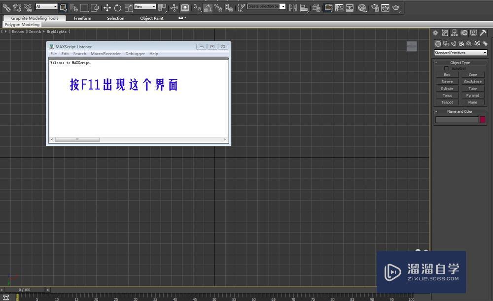 如何解决3DMax 保存缓慢 保存死机的方法