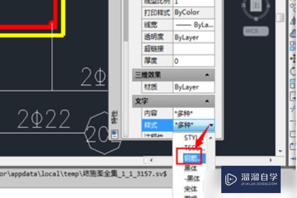 CAD里打出的字全是问号怎么改？