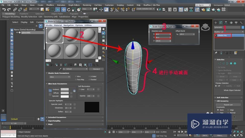 3DMax如何制作一个桑葚模型教程