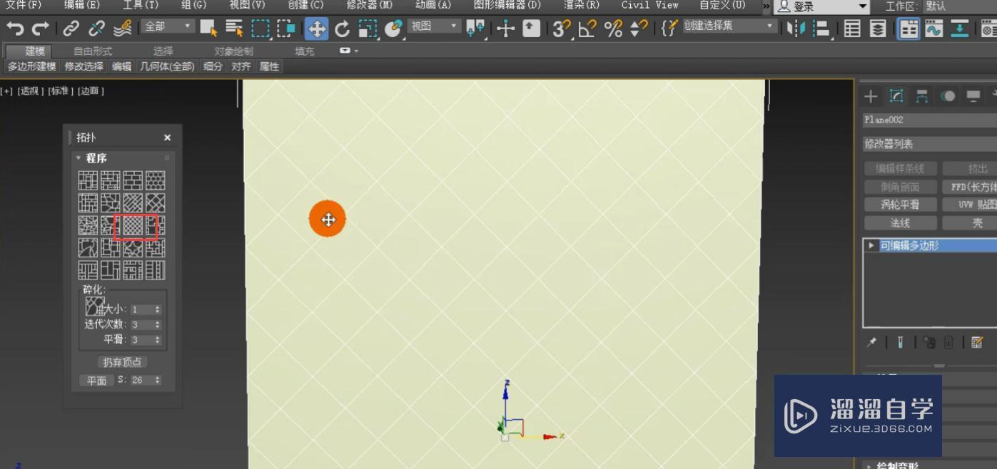 3DMax怎么利用拓扑制作菱镜和屏风？