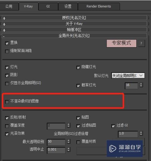 3DMax怎么通过光子图渲染？