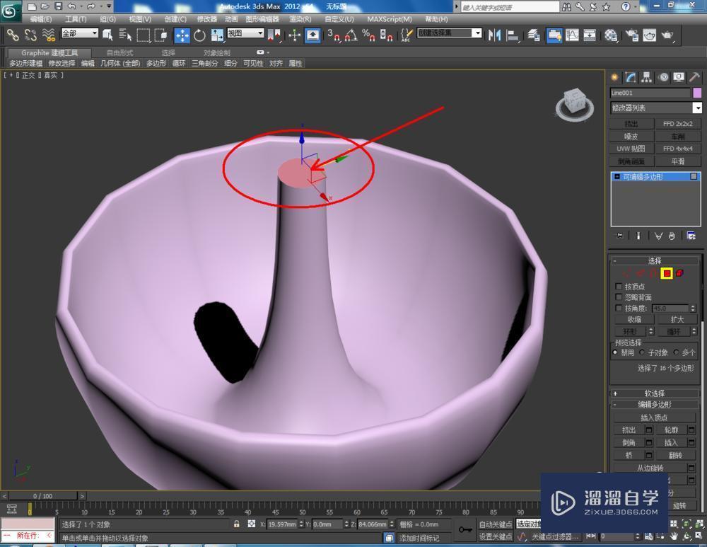 3DMax如何使用网格平滑？