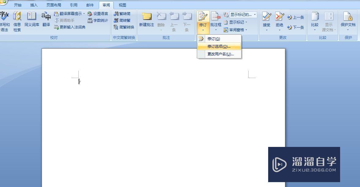 <esred>Word</esred>2010怎么改<esred>批注</esred>框的大小？