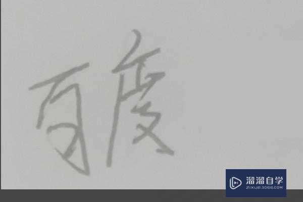 怎么<esred>把</esred>自己的签名<esred>插入</esred><esred>到</esred><esred>CAD</esred>中？