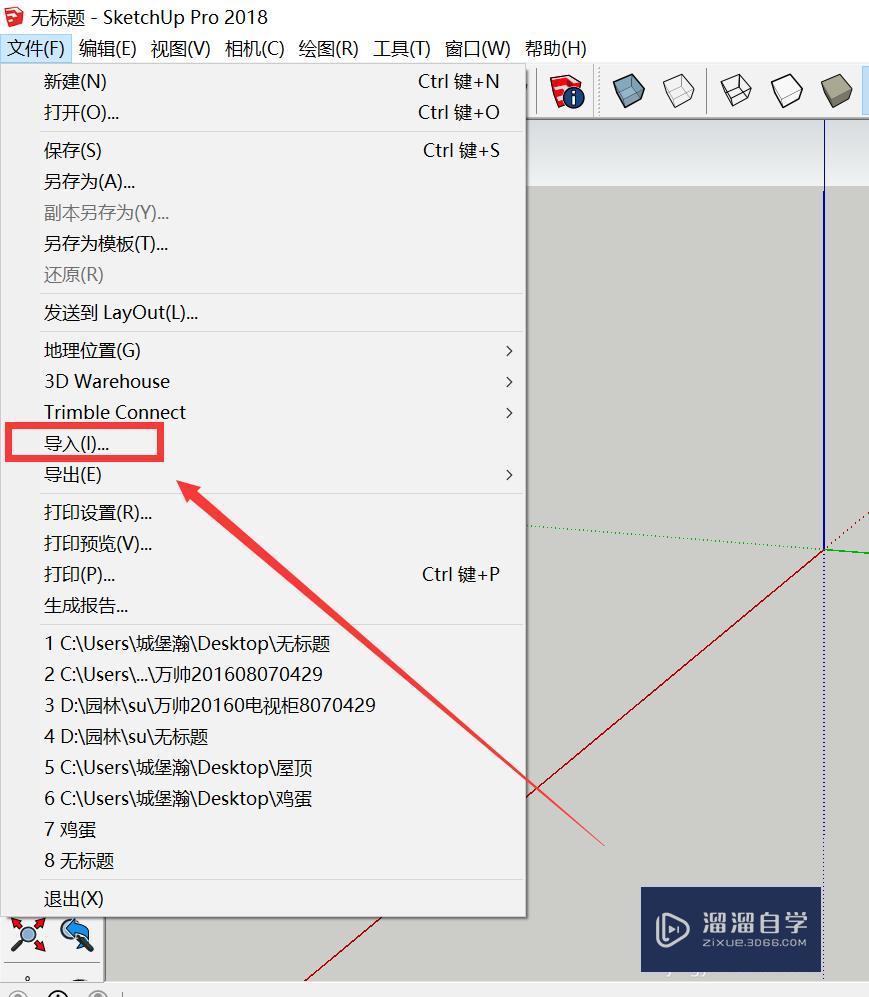 如何把CAD文件导入SU草图大师？