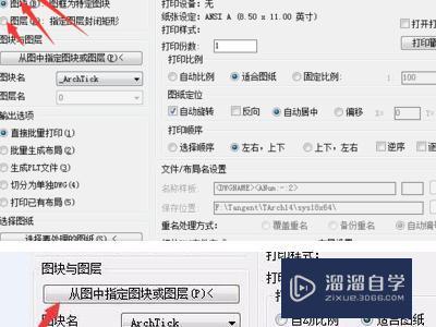 CAD的发布怎么批量打印PDF？