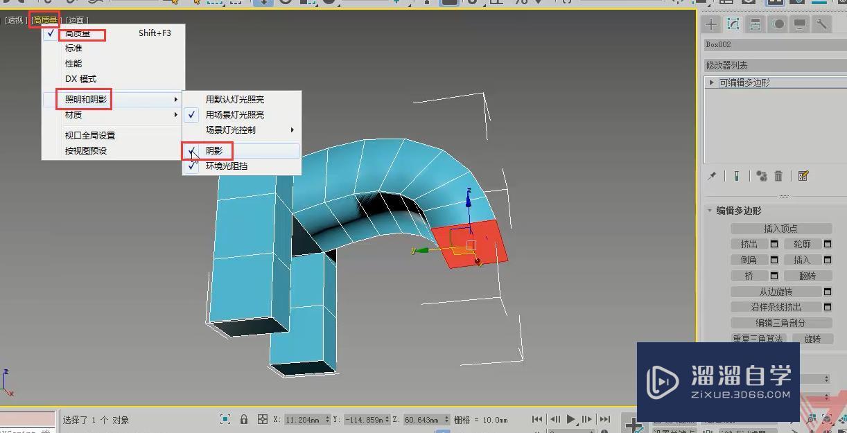 3DMax怎么编辑多边形和编辑元素？