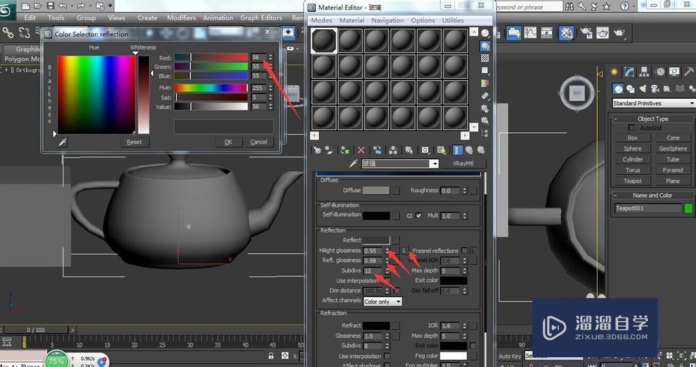 在3DMax中如何调出玻璃材质?