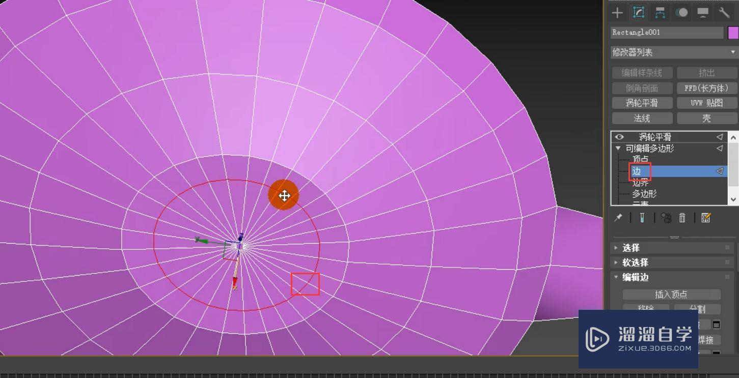 3DMax怎么制作餐勺模型？