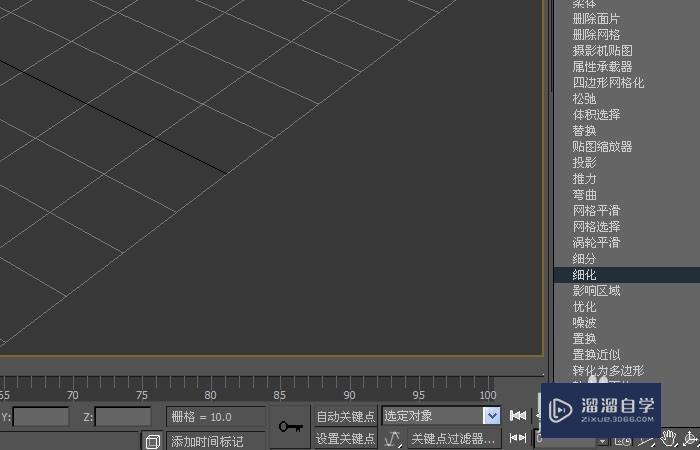 3DMax的细化命令使用教程