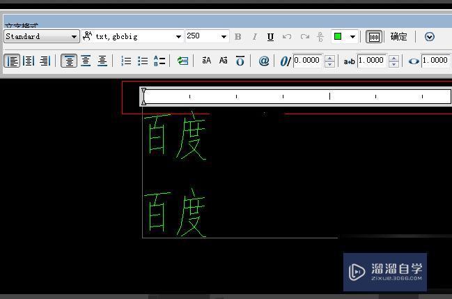 CAD里面如何改变字体的大小？