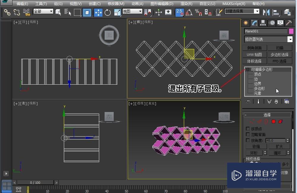 3DMax的酒柜格子怎么做？