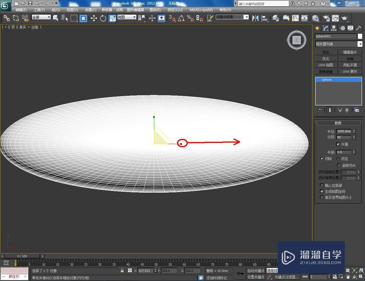 3DMax异型建模教程 3DMax异型建模教程