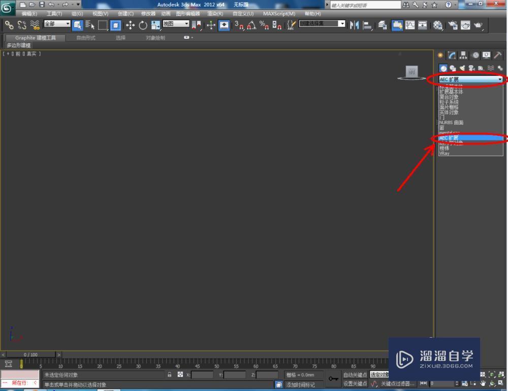 3DMax制作植物教程