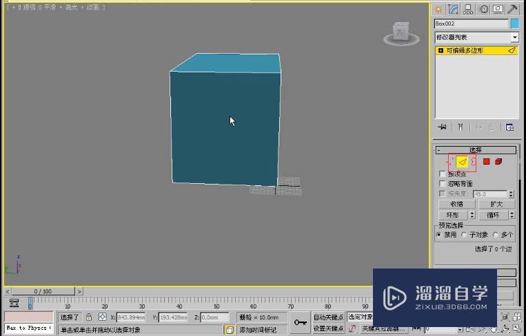 3DMax利用多边形建模制作床头柜