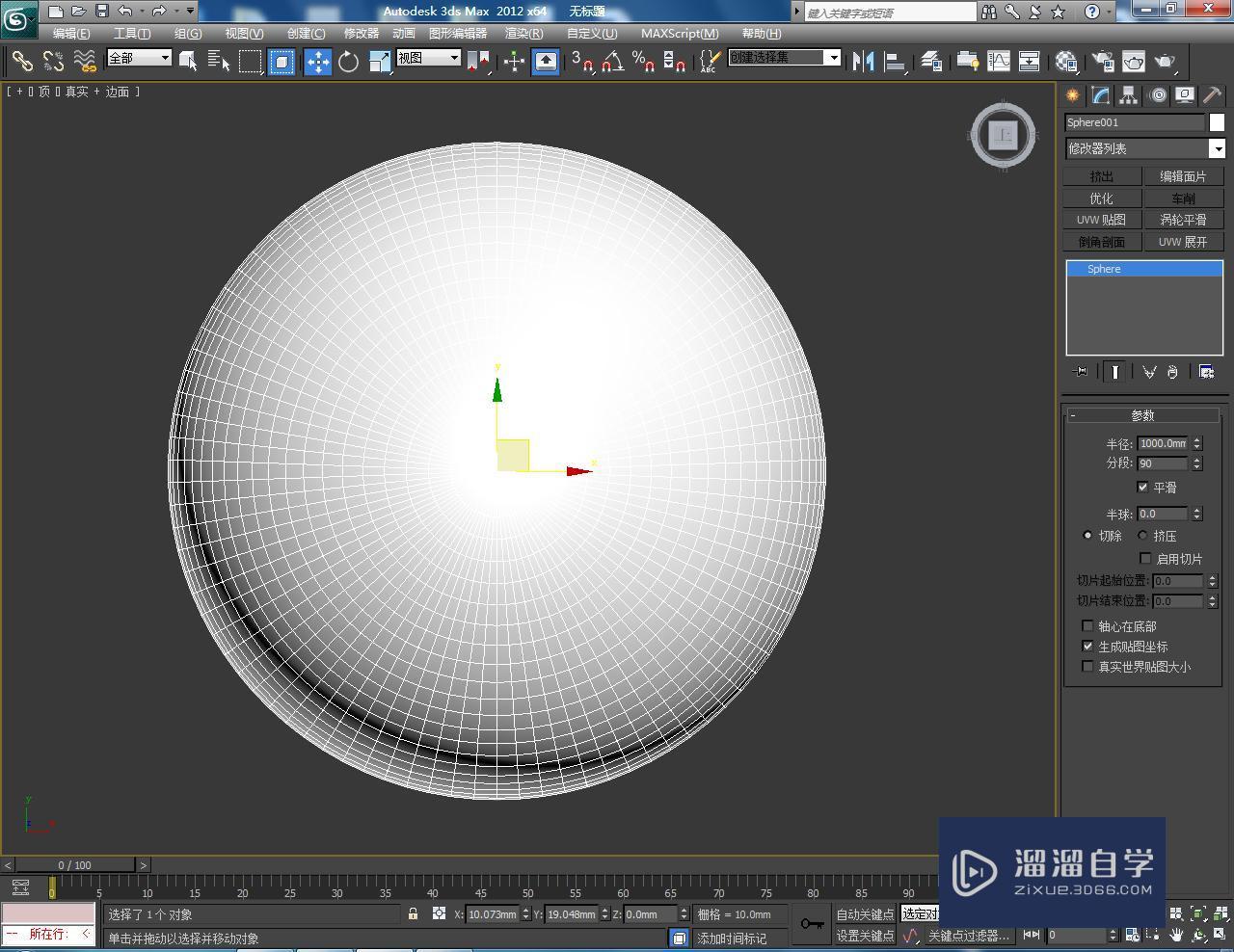 3DMax异型建模教程 3DMax异型建模教程