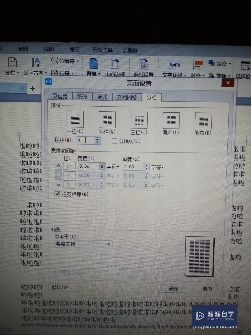 如何使用WPS进行缩印操作方法