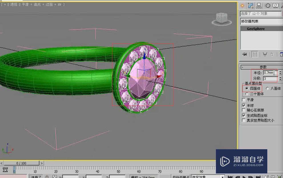 3DMax利用圆环和几何球体制作戒指