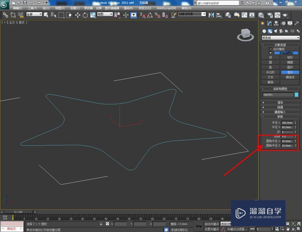 3DMax制作五圆角星柱教程