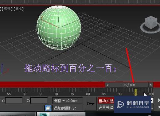 如何用3DMax制作一个动画视频？