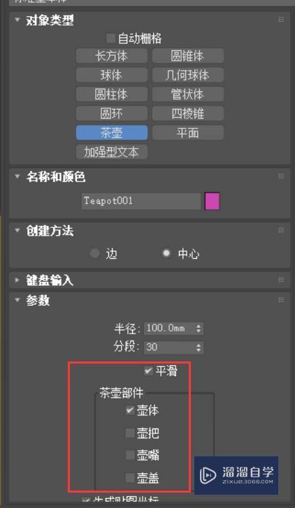 3DMax图形合并怎么做呀？