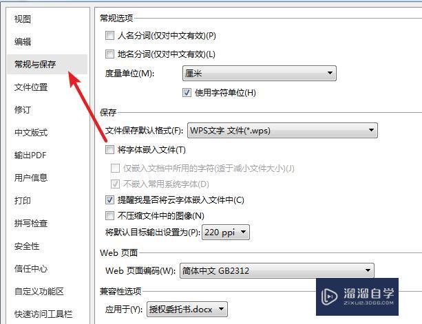 WPS2019文字标尺怎么调出来？