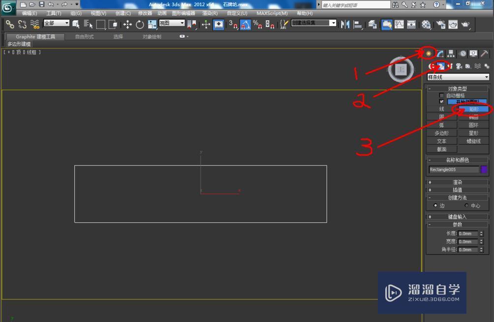 3DMax剖切怎么使用？