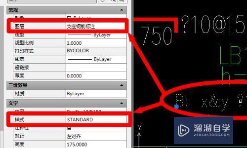 CAD 中有写字体不能显示怎么办？