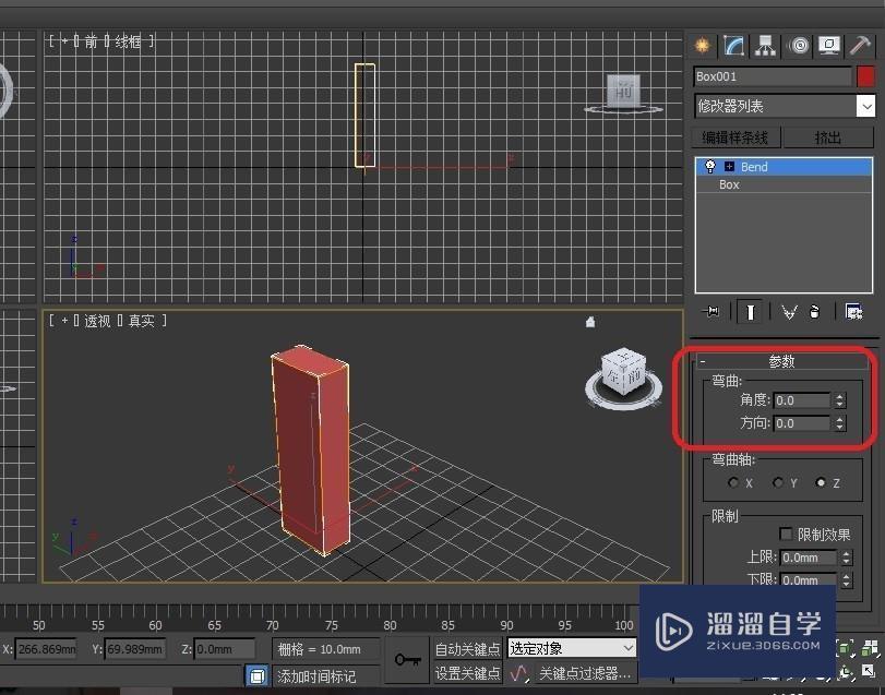 3DMax弯曲怎么用及命令详解