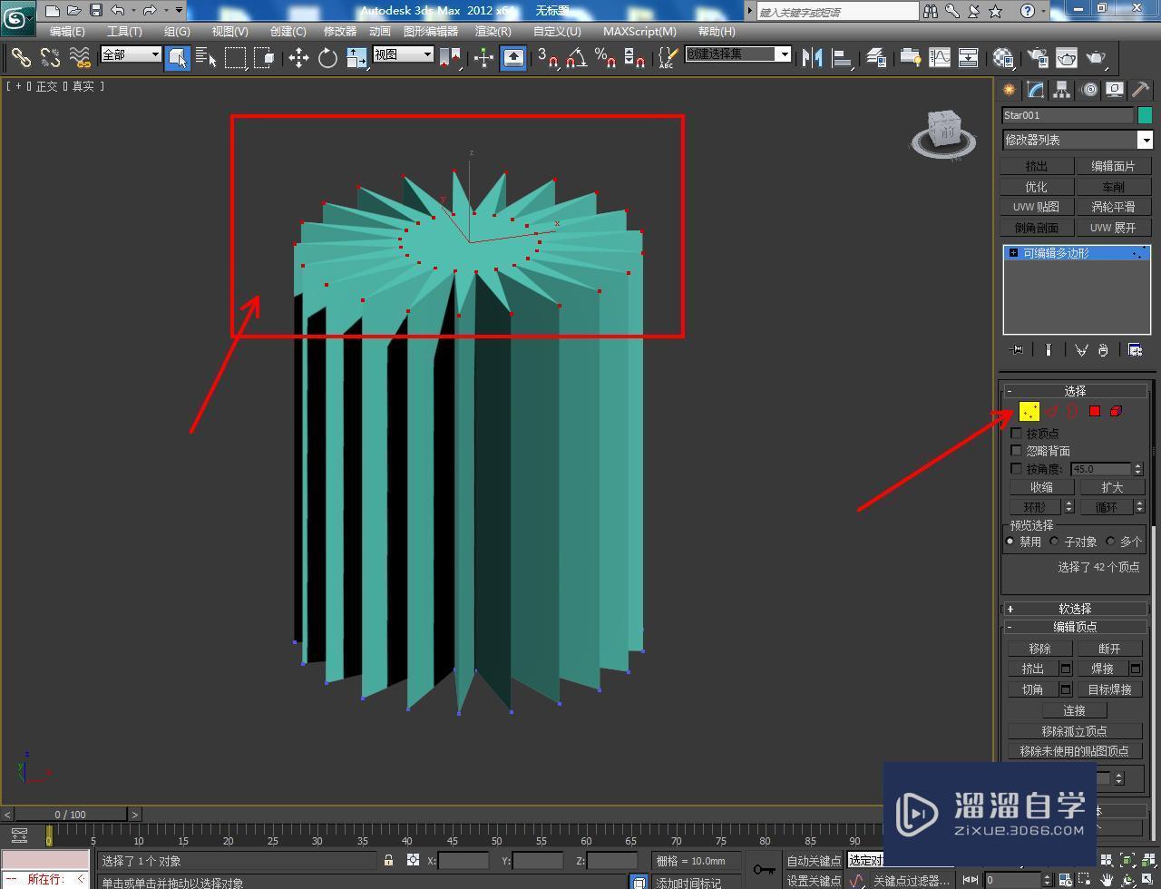 3DMax如何制作二十二角星椎体