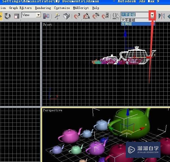 3DMax如何通过选择集选择物体