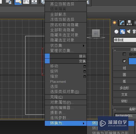 用3DMax制作柜子教程