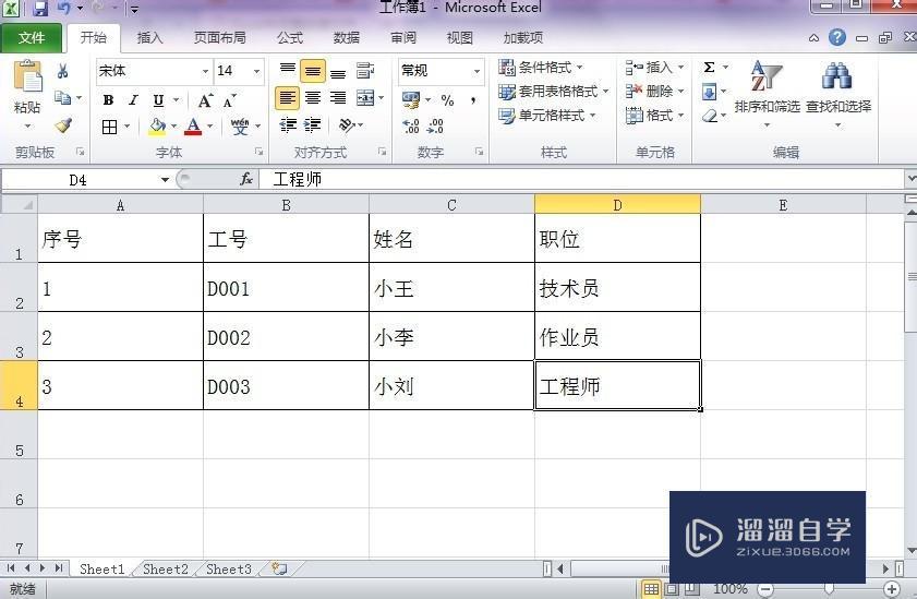 怎样在<esred>Ex</esred><esred>cel</esred>中<esred>设置</esred>数据<esred>对齐</esred>？