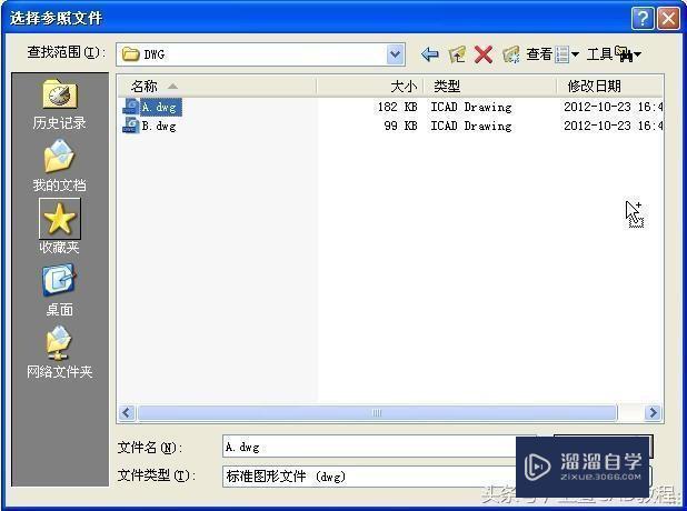 什么是<esred>CAD</esred><esred>外部</esred><esred>参照</esred>？