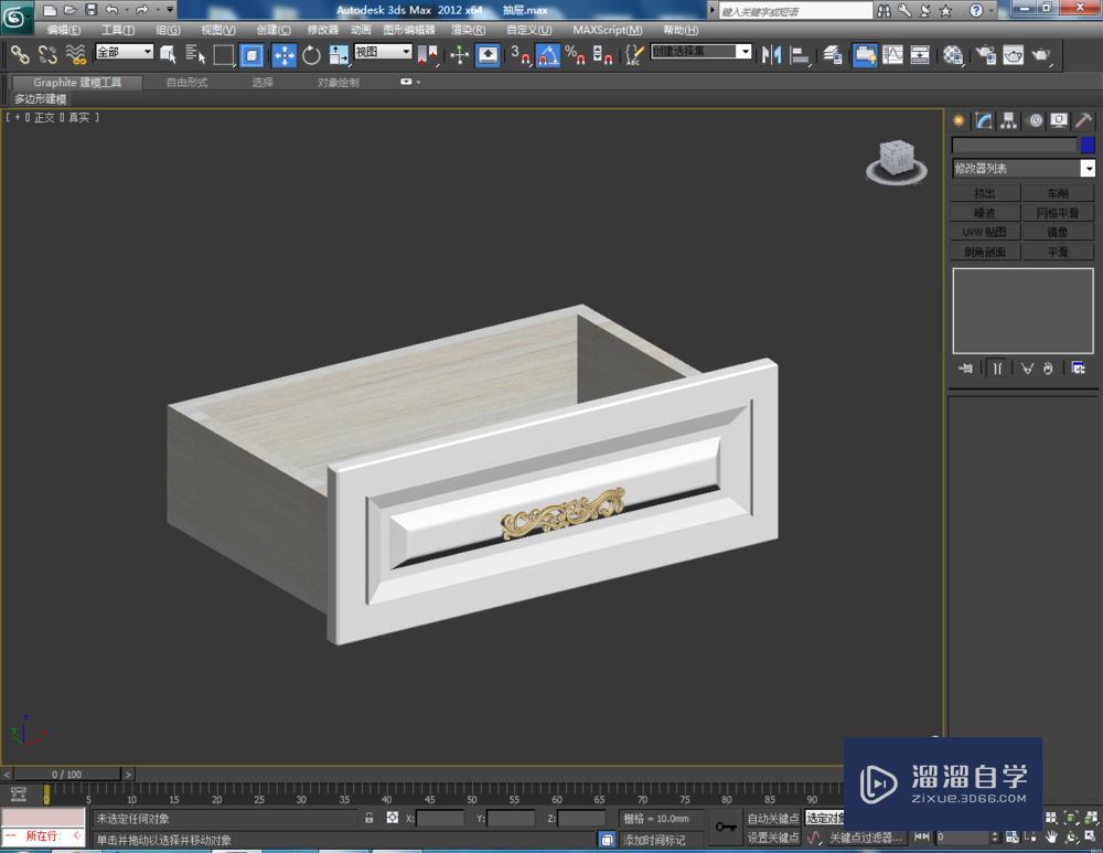 3DMax制作抽屉教程