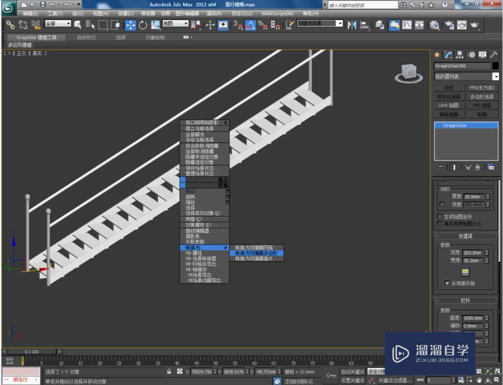 3DMax如何制作直线楼梯