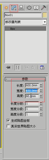 3DMax利用网格建模制作单人沙发